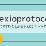 Dexioprotocol