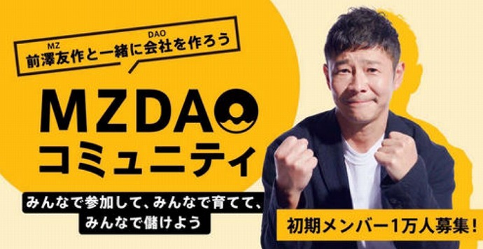 MZDAO